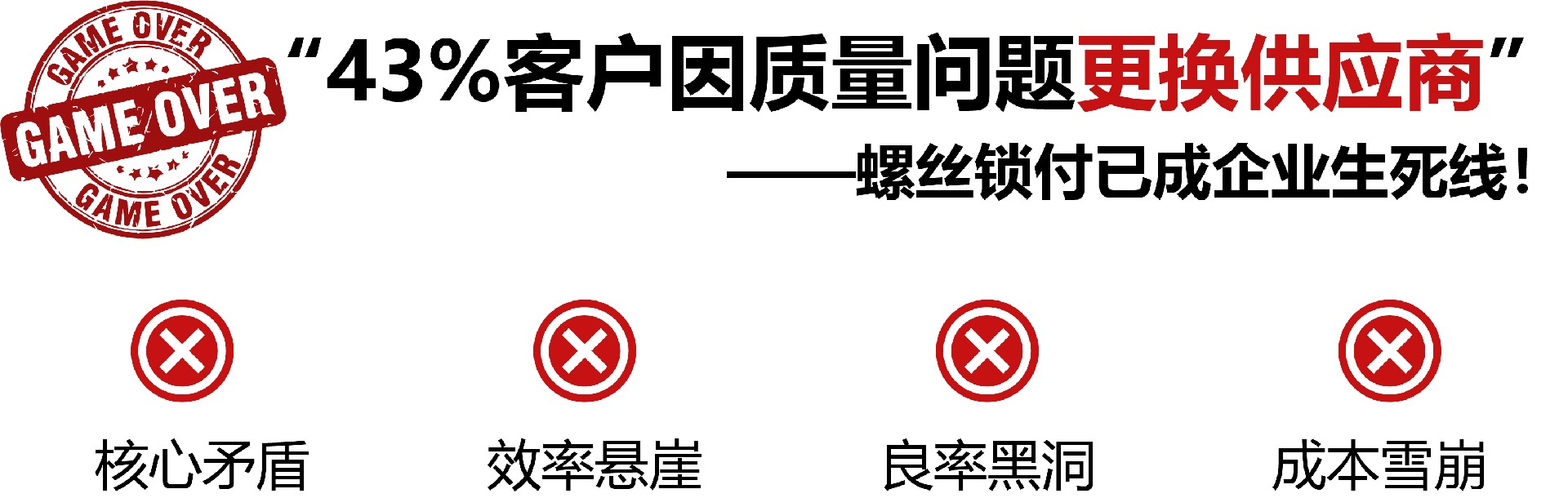 M1.4微型螺絲鎖付良率暴跌至78%,澤達(dá)工業(yè)4.0方案如何3倍提效破局?